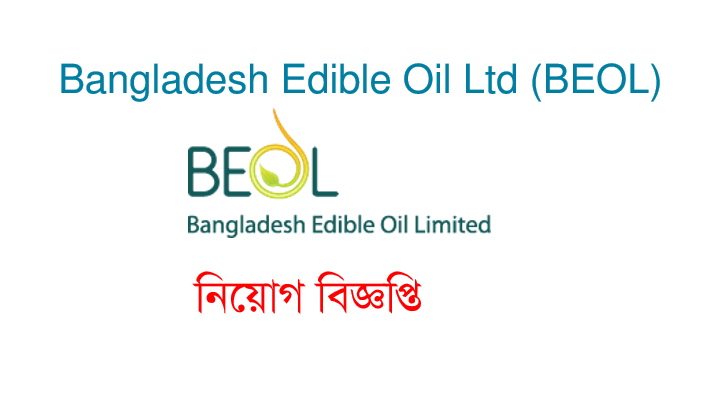 Bangladesh Edible Oil Ltd Job Circular 2020