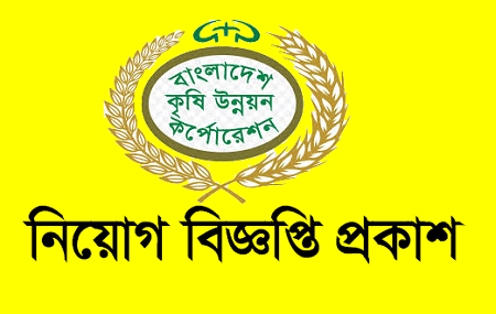 Bangladesh Agricultural Development Corporation Job Circular 2021