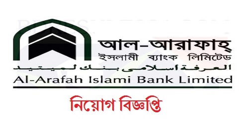 Al-Arafah Islami Bank Limited Job Circular 2020