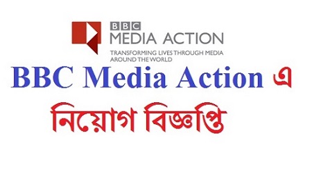 BBC Media Action Job Circular 2020
