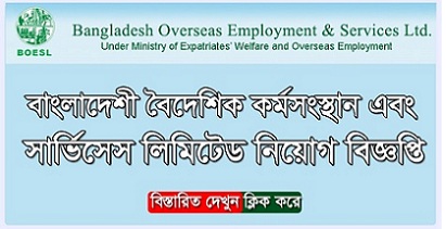 Bangladesh Overseas Employment and Services Ltd Job Circular 2021