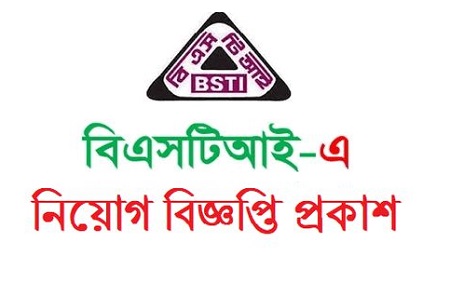 Bangladesh Standards and Testing Institution (BSTI) Job Circular 2021