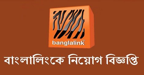 Banglalink Job Circular 2020