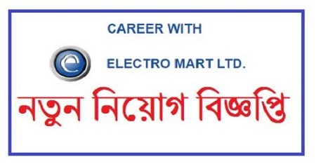 Electro Mart Ltd Job Circular 2021