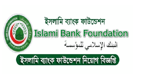 Islami Bank Foundation Job Circular 2020
