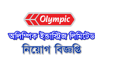 Olympic Industries Limited Job Circular 2021