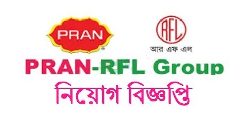 Pran-RFL Group Job Circular 2020