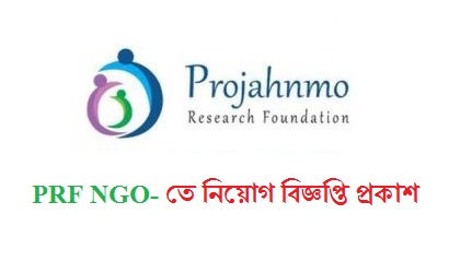 Projahnmo Research Foundation job circular 2020