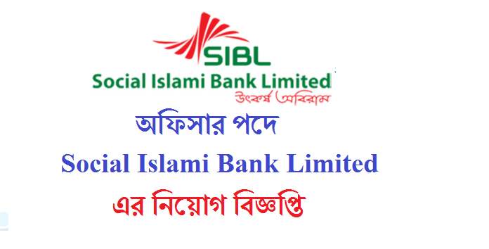 Social Islami Bank Limited Job Circular 2021