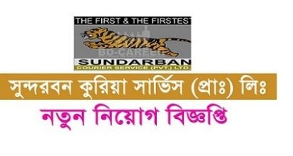 Sundarban Courier Service (Pvt.) Ltd Job Circular 2021