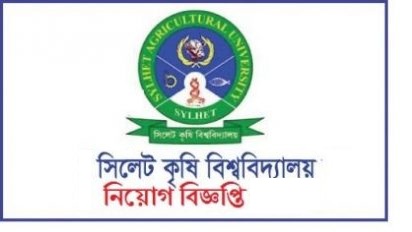 Sylhet Agricultural University (SAU) Job Circular 2020