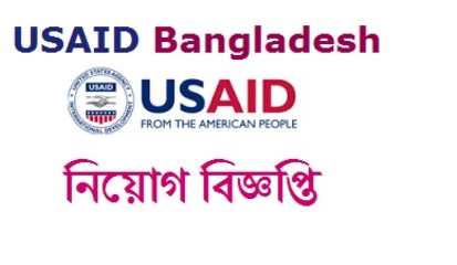 USAID Job Circular 2020
