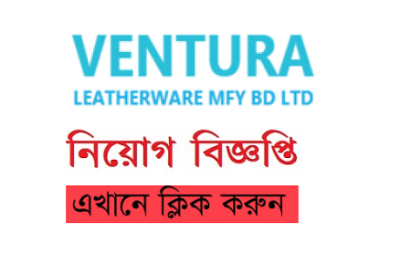 Ventura Bangladesh Ltd Job Circular 2020