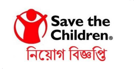 Save the Children (NGO) Job Circular 2020