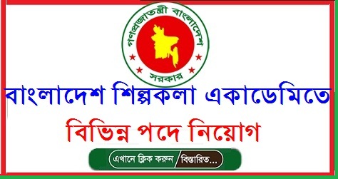 Bangladesh Shilpakala Academy Job Circular 2021