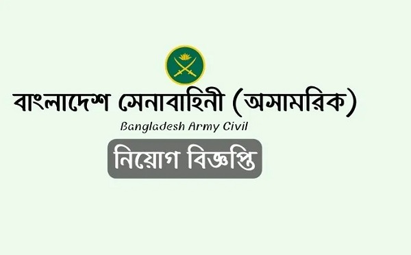 Bangladesh ARMY Civil Job Circular 2023- বাংলাদেশ আর্মি সিভিলিয়ান জব নিয়োগ